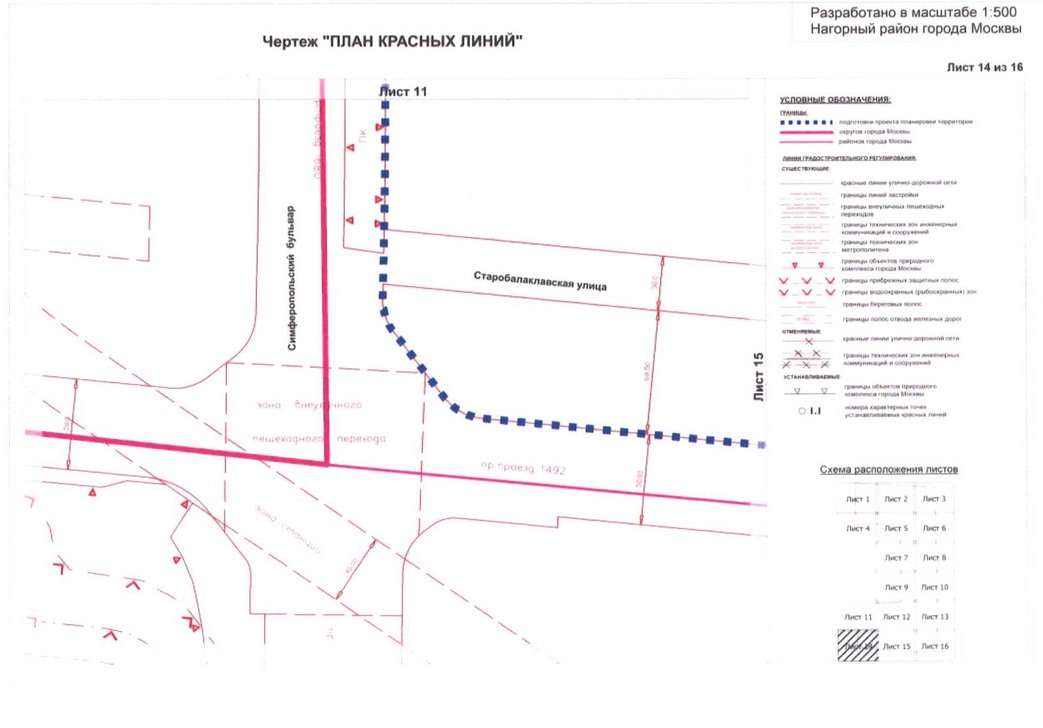Постановление Правительства Москвы от 04.08.2020 N 1199-ПП "Об утверждении проекта планировки территории кварталов 16-73, 75-77, 37-79 Нагорного района города Москвы"