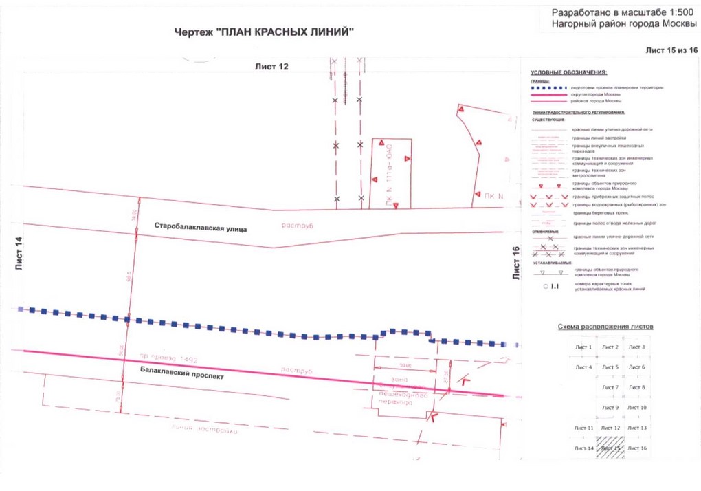 Постановление Правительства Москвы от 04.08.2020 N 1199-ПП "Об утверждении проекта планировки территории кварталов 16-73, 75-77, 37-79 Нагорного района города Москвы"