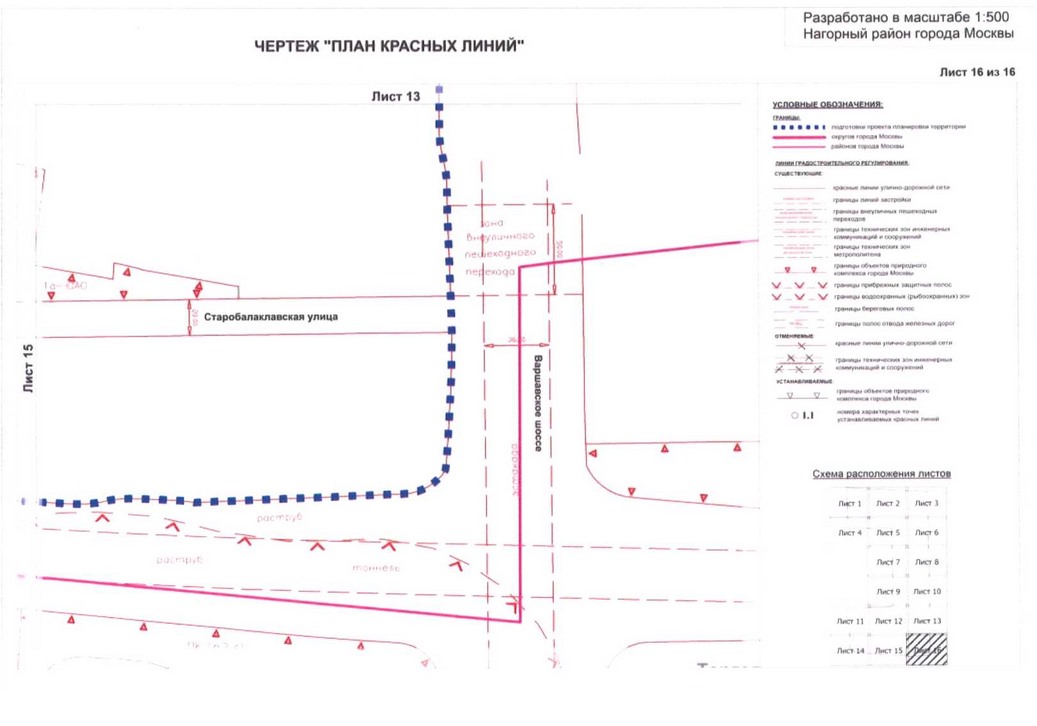 Постановление Правительства Москвы от 04.08.2020 N 1199-ПП "Об утверждении проекта планировки территории кварталов 16-73, 75-77, 37-79 Нагорного района города Москвы"