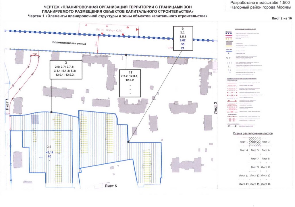 Постановление Правительства Москвы от 04.08.2020 N 1199-ПП "Об утверждении проекта планировки территории кварталов 16-73, 75-77, 37-79 Нагорного района города Москвы"