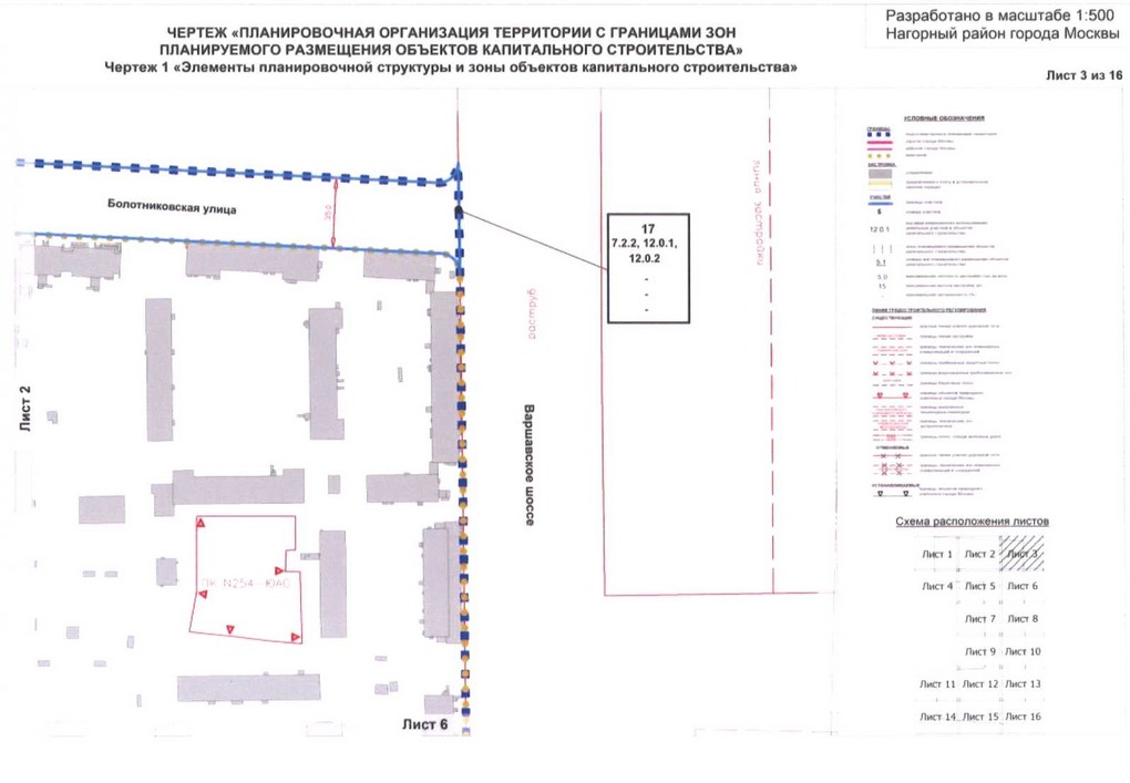 Постановление Правительства Москвы от 04.08.2020 N 1199-ПП "Об утверждении проекта планировки территории кварталов 16-73, 75-77, 37-79 Нагорного района города Москвы"