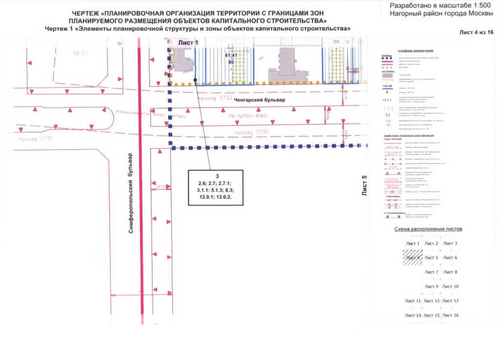 Постановление Правительства Москвы от 04.08.2020 N 1199-ПП "Об утверждении проекта планировки территории кварталов 16-73, 75-77, 37-79 Нагорного района города Москвы"