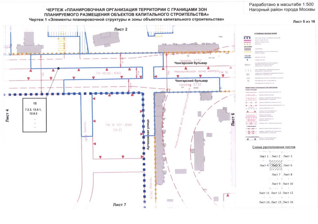 Постановление Правительства Москвы от 04.08.2020 N 1199-ПП "Об утверждении проекта планировки территории кварталов 16-73, 75-77, 37-79 Нагорного района города Москвы"