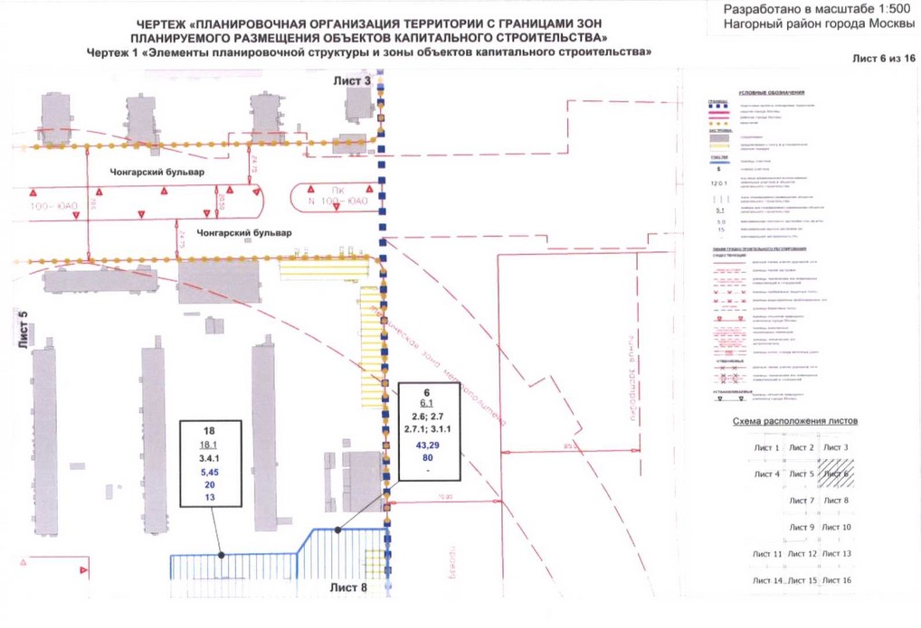 Постановление Правительства Москвы от 04.08.2020 N 1199-ПП "Об утверждении проекта планировки территории кварталов 16-73, 75-77, 37-79 Нагорного района города Москвы"