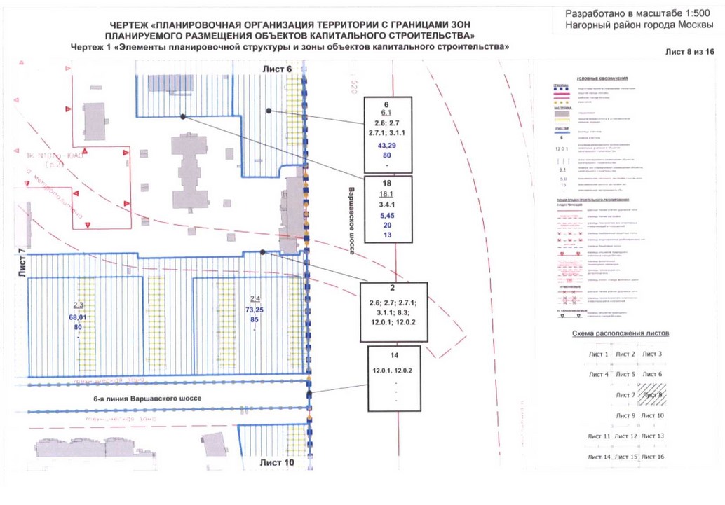 Постановление Правительства Москвы от 04.08.2020 N 1199-ПП "Об утверждении проекта планировки территории кварталов 16-73, 75-77, 37-79 Нагорного района города Москвы"