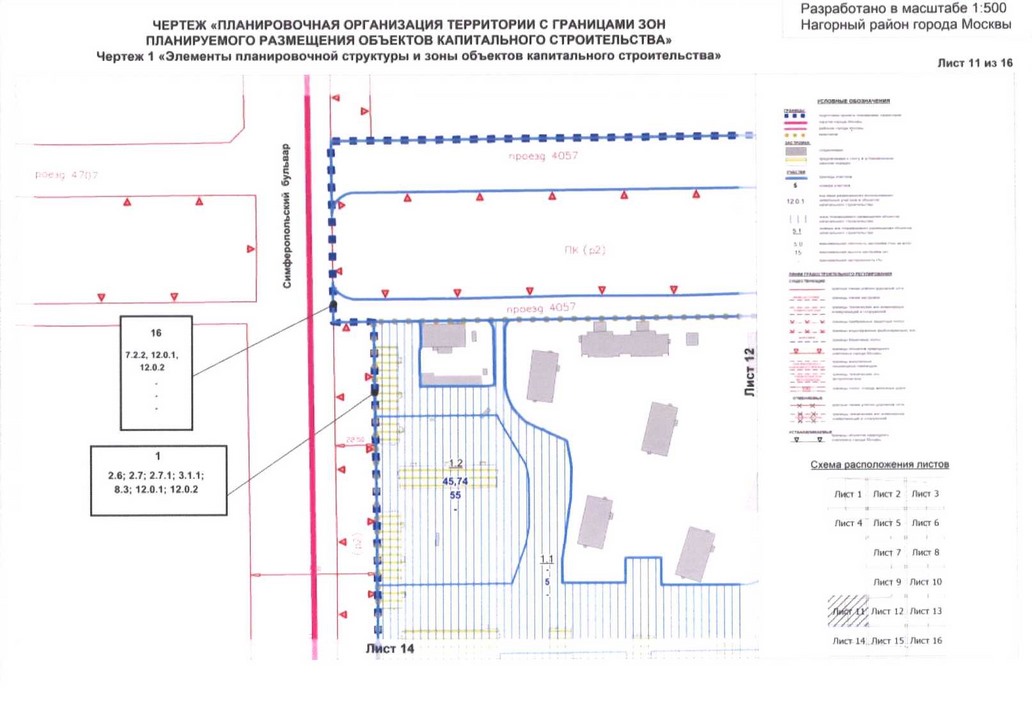 Постановление Правительства Москвы от 04.08.2020 N 1199-ПП "Об утверждении проекта планировки территории кварталов 16-73, 75-77, 37-79 Нагорного района города Москвы"