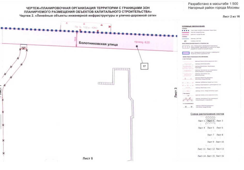 Постановление Правительства Москвы от 04.08.2020 N 1199-ПП "Об утверждении проекта планировки территории кварталов 16-73, 75-77, 37-79 Нагорного района города Москвы"