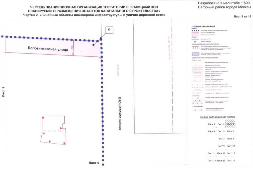 Постановление Правительства Москвы от 04.08.2020 N 1199-ПП "Об утверждении проекта планировки территории кварталов 16-73, 75-77, 37-79 Нагорного района города Москвы"