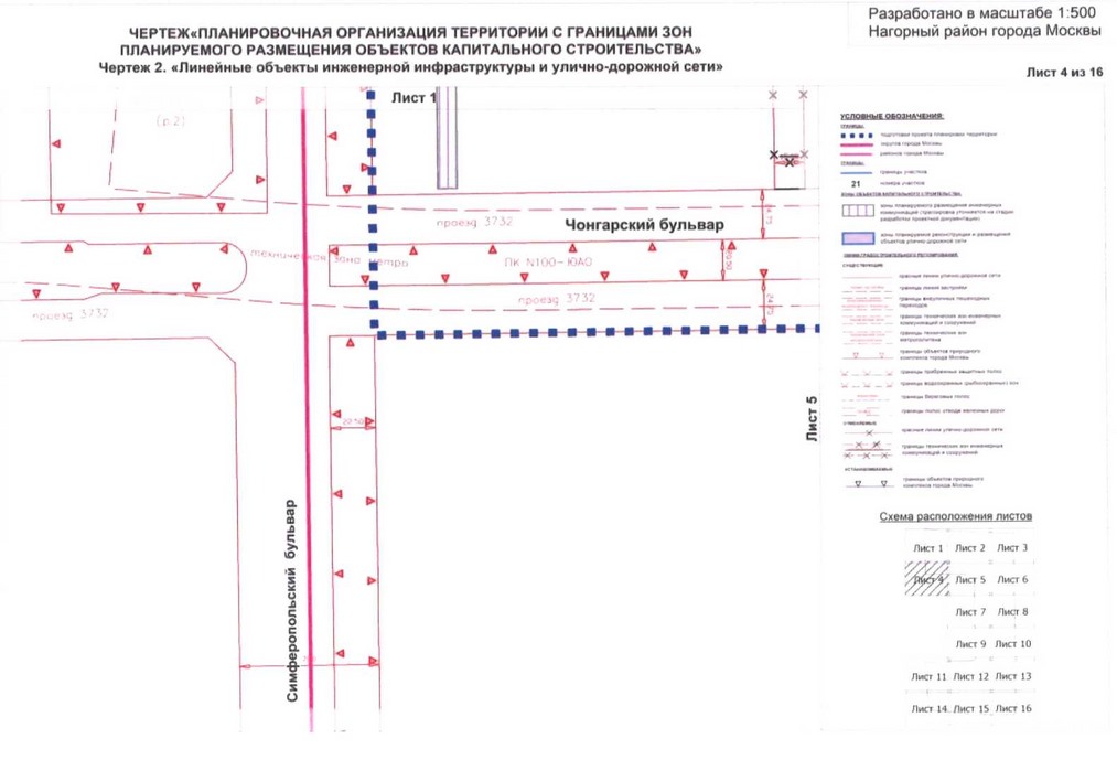Постановление Правительства Москвы от 04.08.2020 N 1199-ПП "Об утверждении проекта планировки территории кварталов 16-73, 75-77, 37-79 Нагорного района города Москвы"