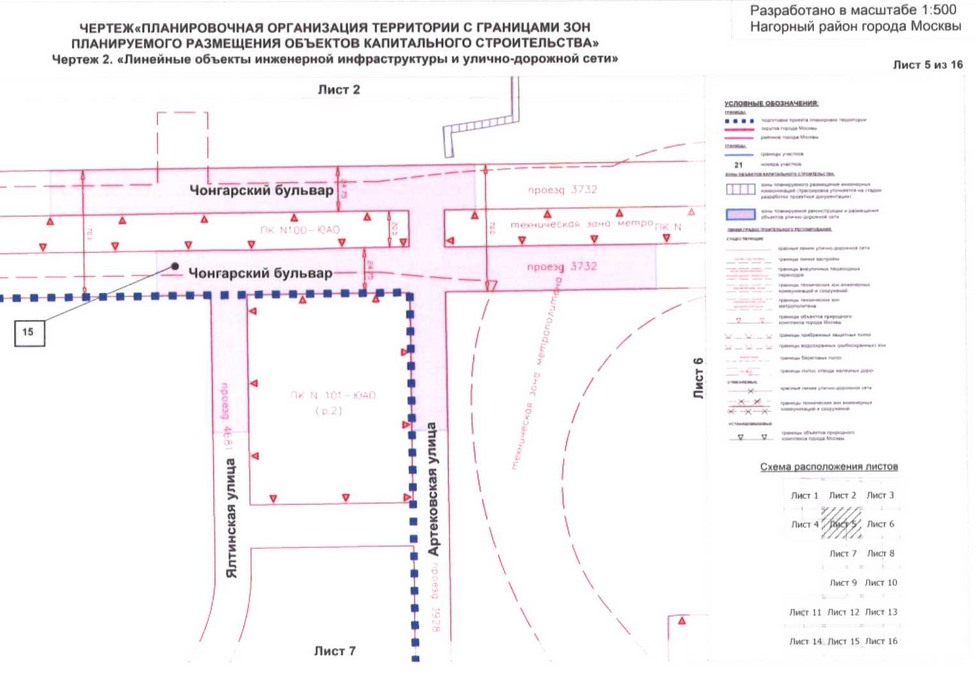 Постановление Правительства Москвы от 04.08.2020 N 1199-ПП "Об утверждении проекта планировки территории кварталов 16-73, 75-77, 37-79 Нагорного района города Москвы"