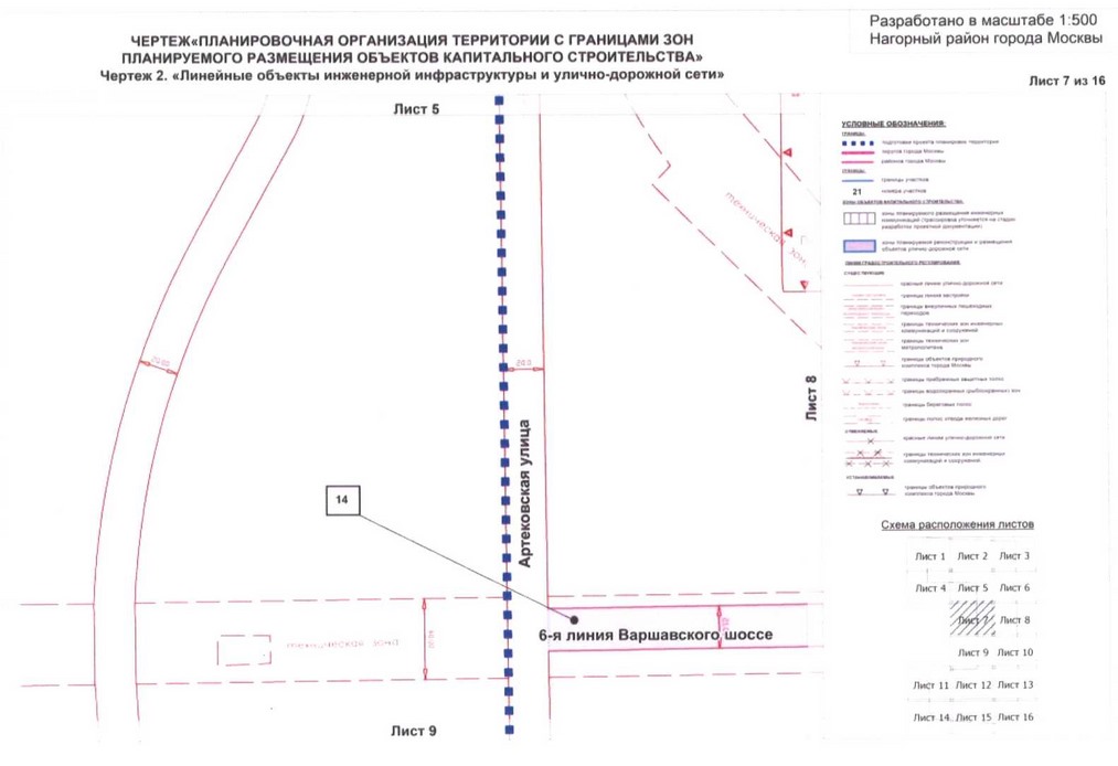 Постановление Правительства Москвы от 04.08.2020 N 1199-ПП "Об утверждении проекта планировки территории кварталов 16-73, 75-77, 37-79 Нагорного района города Москвы"