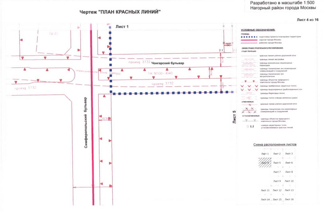 Постановление Правительства Москвы от 04.08.2020 N 1199-ПП "Об утверждении проекта планировки территории кварталов 16-73, 75-77, 37-79 Нагорного района города Москвы"