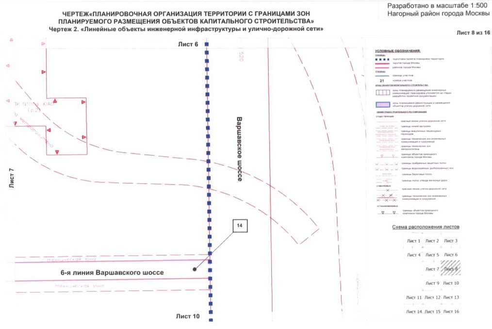 Постановление Правительства Москвы от 04.08.2020 N 1199-ПП "Об утверждении проекта планировки территории кварталов 16-73, 75-77, 37-79 Нагорного района города Москвы"