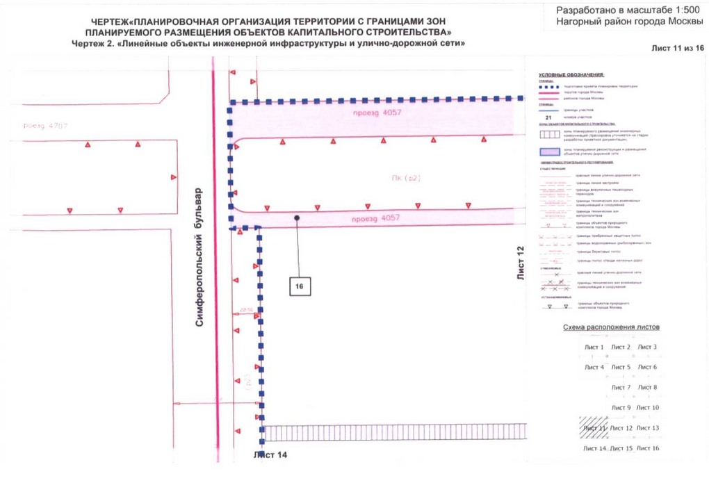 Постановление Правительства Москвы от 04.08.2020 N 1199-ПП "Об утверждении проекта планировки территории кварталов 16-73, 75-77, 37-79 Нагорного района города Москвы"