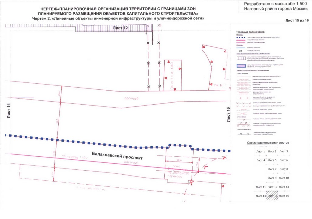 Постановление Правительства Москвы от 04.08.2020 N 1199-ПП "Об утверждении проекта планировки территории кварталов 16-73, 75-77, 37-79 Нагорного района города Москвы"