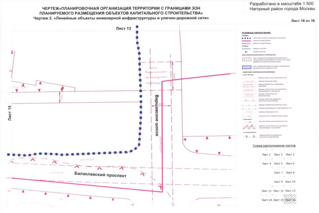 Постановление Правительства Москвы от 04.08.2020 N 1199-ПП "Об утверждении проекта планировки территории кварталов 16-73, 75-77, 37-79 Нагорного района города Москвы"