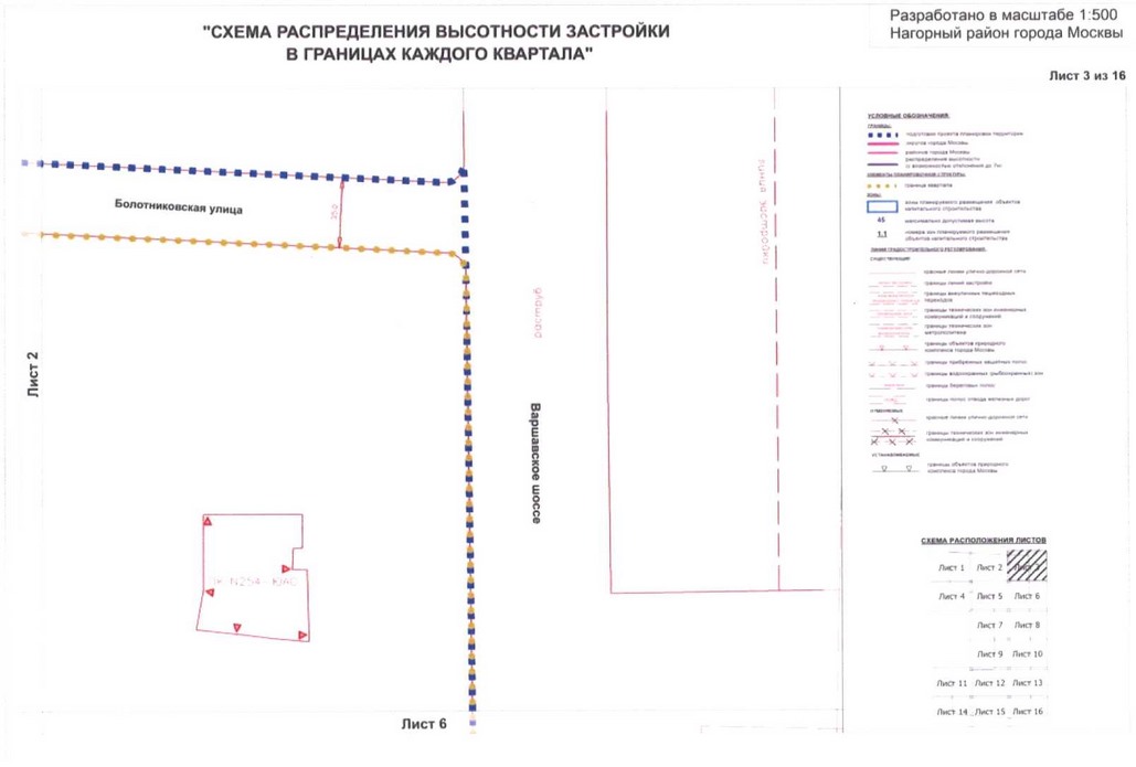 Постановление Правительства Москвы от 04.08.2020 N 1199-ПП "Об утверждении проекта планировки территории кварталов 16-73, 75-77, 37-79 Нагорного района города Москвы"