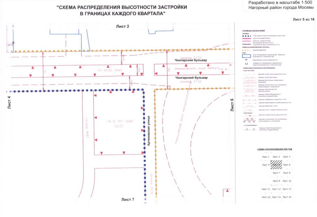 Постановление Правительства Москвы от 04.08.2020 N 1199-ПП "Об утверждении проекта планировки территории кварталов 16-73, 75-77, 37-79 Нагорного района города Москвы"