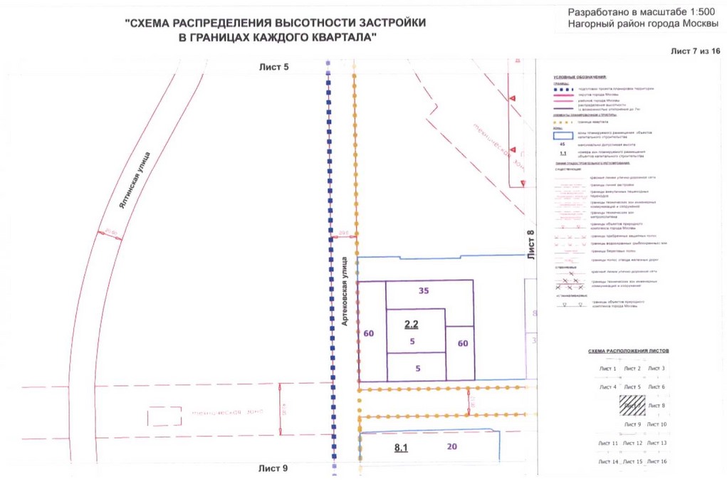 Постановление Правительства Москвы от 04.08.2020 N 1199-ПП "Об утверждении проекта планировки территории кварталов 16-73, 75-77, 37-79 Нагорного района города Москвы"