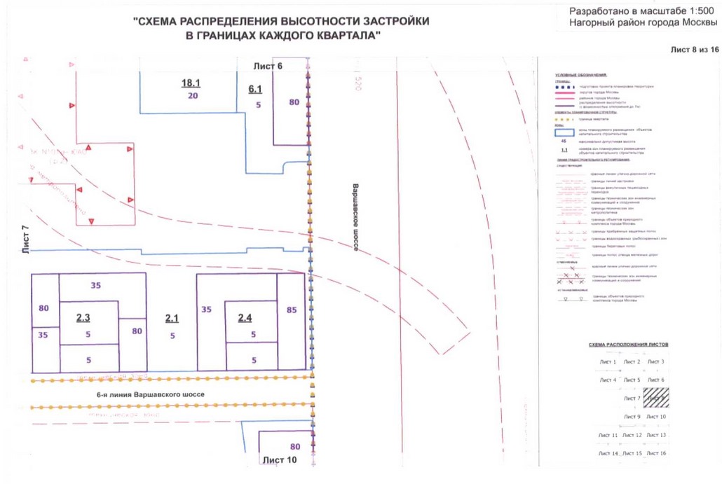 Постановление Правительства Москвы от 04.08.2020 N 1199-ПП "Об утверждении проекта планировки территории кварталов 16-73, 75-77, 37-79 Нагорного района города Москвы"