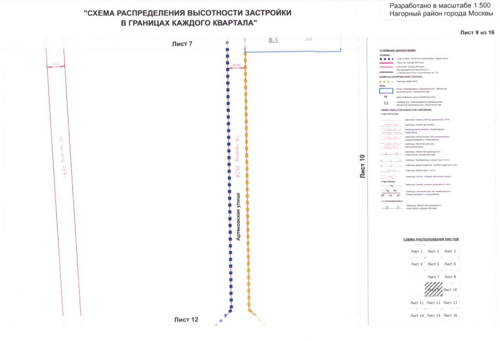 Постановление Правительства Москвы от 04.08.2020 N 1199-ПП "Об утверждении проекта планировки территории кварталов 16-73, 75-77, 37-79 Нагорного района города Москвы"