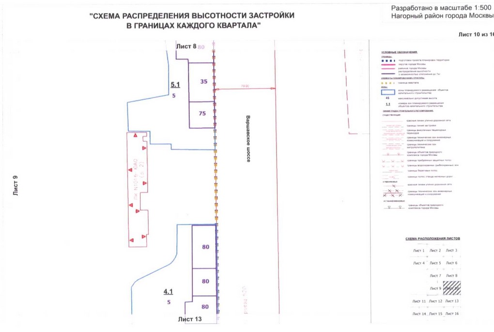 Постановление Правительства Москвы от 04.08.2020 N 1199-ПП "Об утверждении проекта планировки территории кварталов 16-73, 75-77, 37-79 Нагорного района города Москвы"