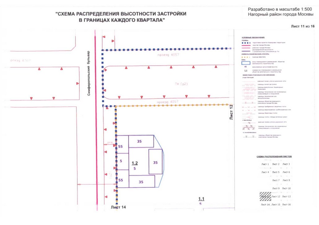 Постановление Правительства Москвы от 04.08.2020 N 1199-ПП "Об утверждении проекта планировки территории кварталов 16-73, 75-77, 37-79 Нагорного района города Москвы"
