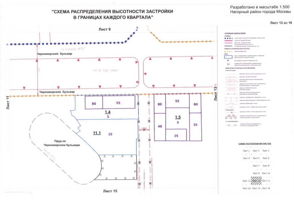 Постановление Правительства Москвы от 04.08.2020 N 1199-ПП "Об утверждении проекта планировки территории кварталов 16-73, 75-77, 37-79 Нагорного района города Москвы"