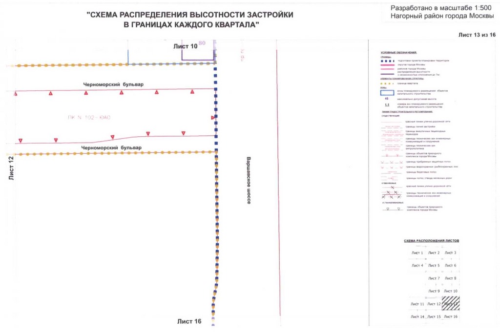 Постановление Правительства Москвы от 04.08.2020 N 1199-ПП "Об утверждении проекта планировки территории кварталов 16-73, 75-77, 37-79 Нагорного района города Москвы"