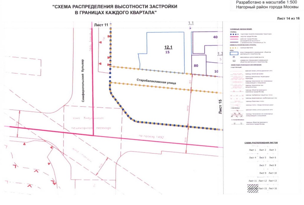 Постановление Правительства Москвы от 04.08.2020 N 1199-ПП "Об утверждении проекта планировки территории кварталов 16-73, 75-77, 37-79 Нагорного района города Москвы"