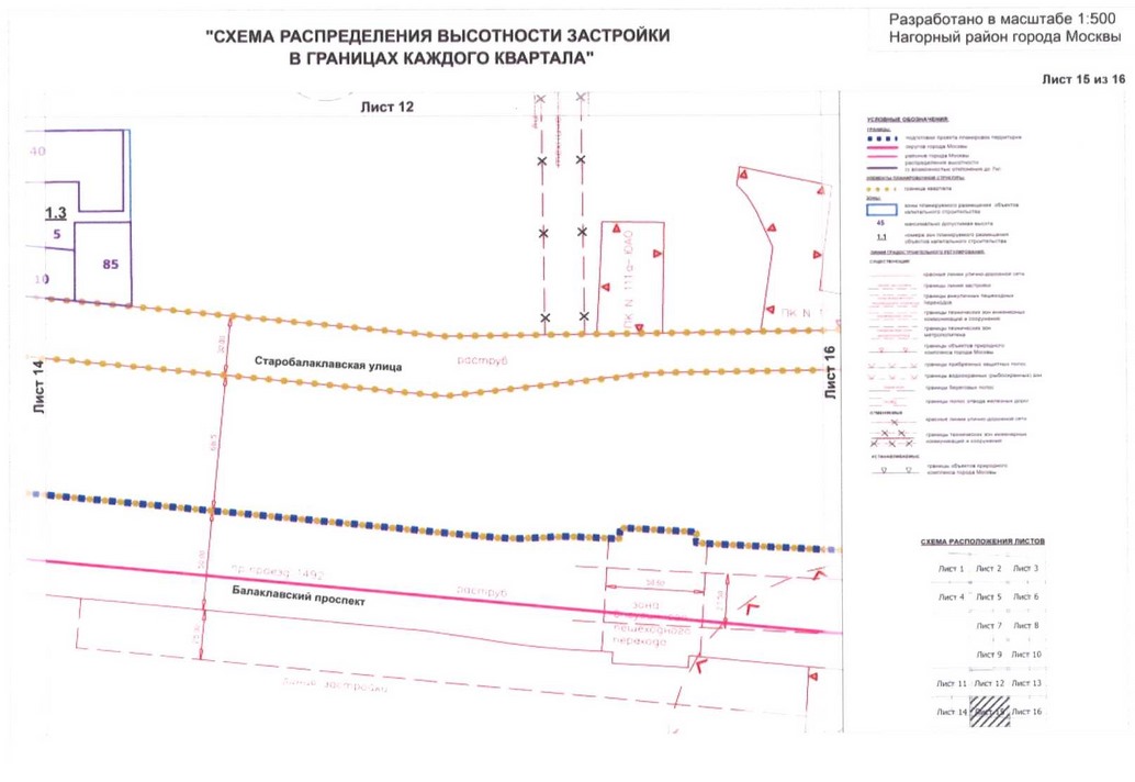 Постановление Правительства Москвы от 04.08.2020 N 1199-ПП "Об утверждении проекта планировки территории кварталов 16-73, 75-77, 37-79 Нагорного района города Москвы"