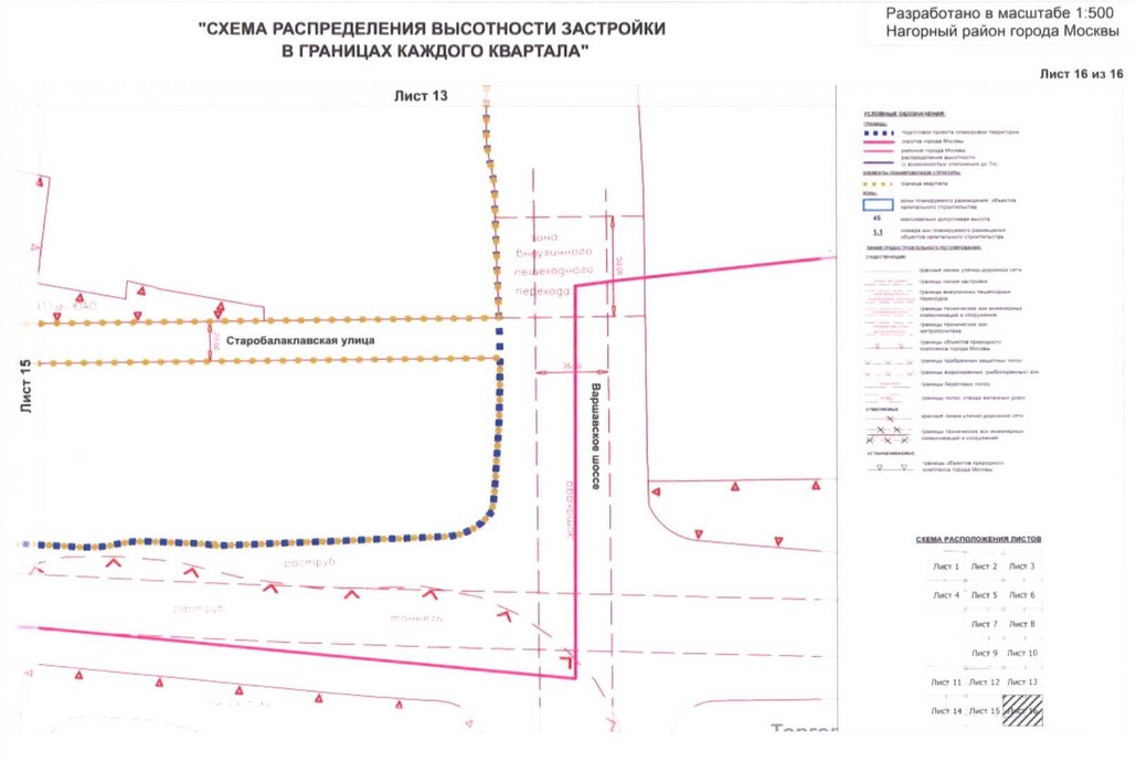 Постановление Правительства Москвы от 04.08.2020 N 1199-ПП "Об утверждении проекта планировки территории кварталов 16-73, 75-77, 37-79 Нагорного района города Москвы"