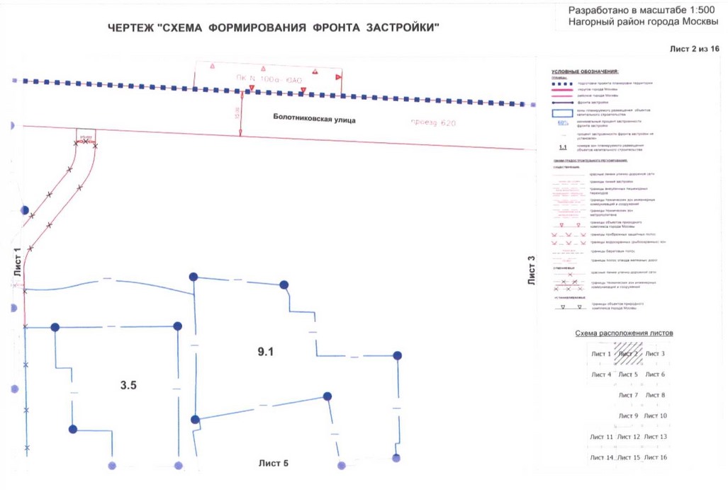 Постановление Правительства Москвы от 04.08.2020 N 1199-ПП "Об утверждении проекта планировки территории кварталов 16-73, 75-77, 37-79 Нагорного района города Москвы"