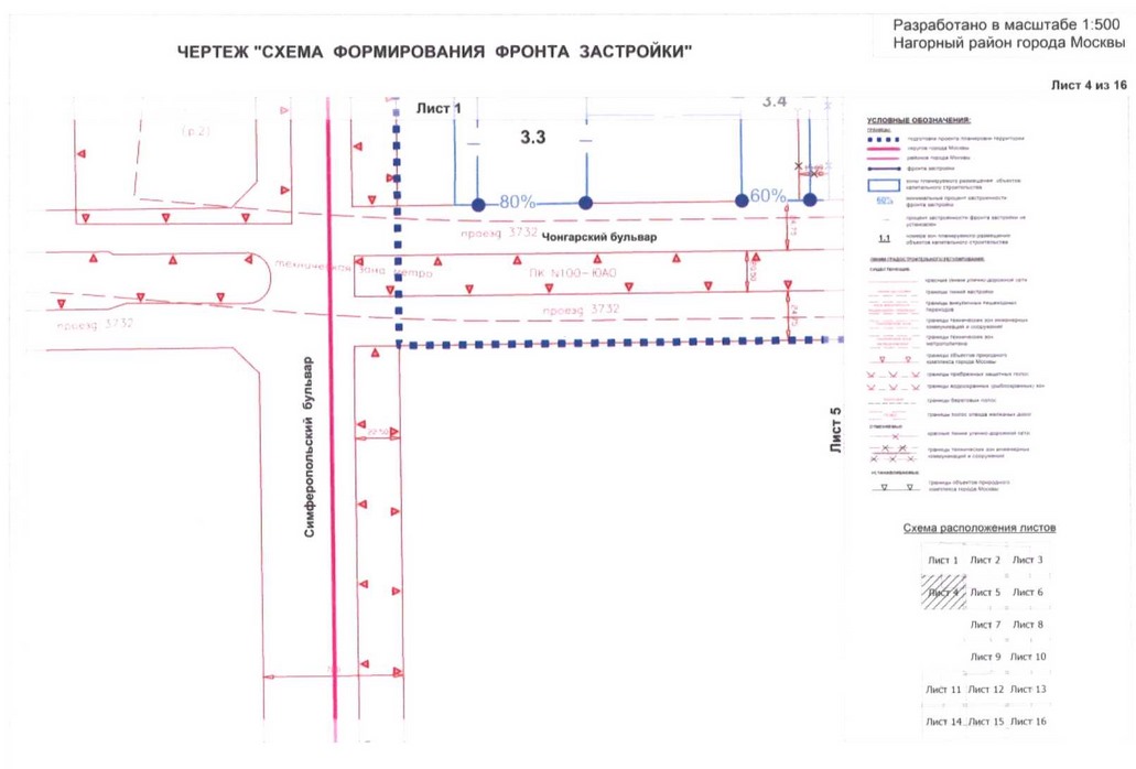 Постановление Правительства Москвы от 04.08.2020 N 1199-ПП "Об утверждении проекта планировки территории кварталов 16-73, 75-77, 37-79 Нагорного района города Москвы"