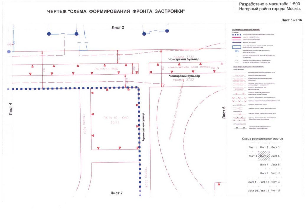 Постановление Правительства Москвы от 04.08.2020 N 1199-ПП "Об утверждении проекта планировки территории кварталов 16-73, 75-77, 37-79 Нагорного района города Москвы"
