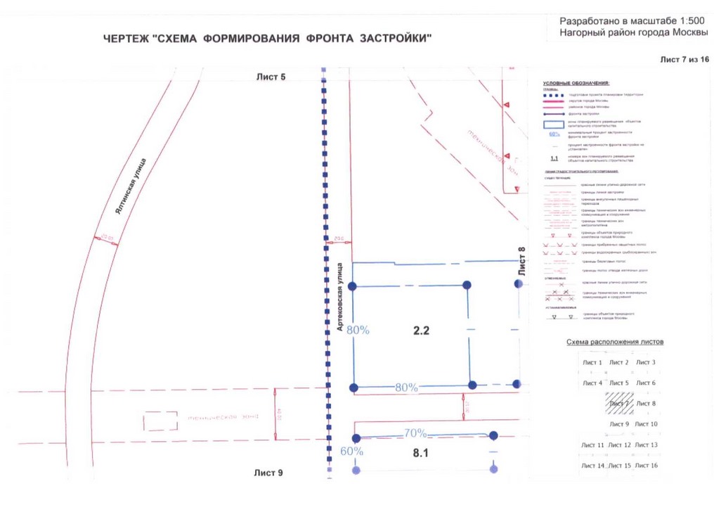 Постановление Правительства Москвы от 04.08.2020 N 1199-ПП "Об утверждении проекта планировки территории кварталов 16-73, 75-77, 37-79 Нагорного района города Москвы"
