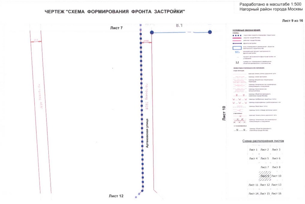 Постановление Правительства Москвы от 04.08.2020 N 1199-ПП "Об утверждении проекта планировки территории кварталов 16-73, 75-77, 37-79 Нагорного района города Москвы"