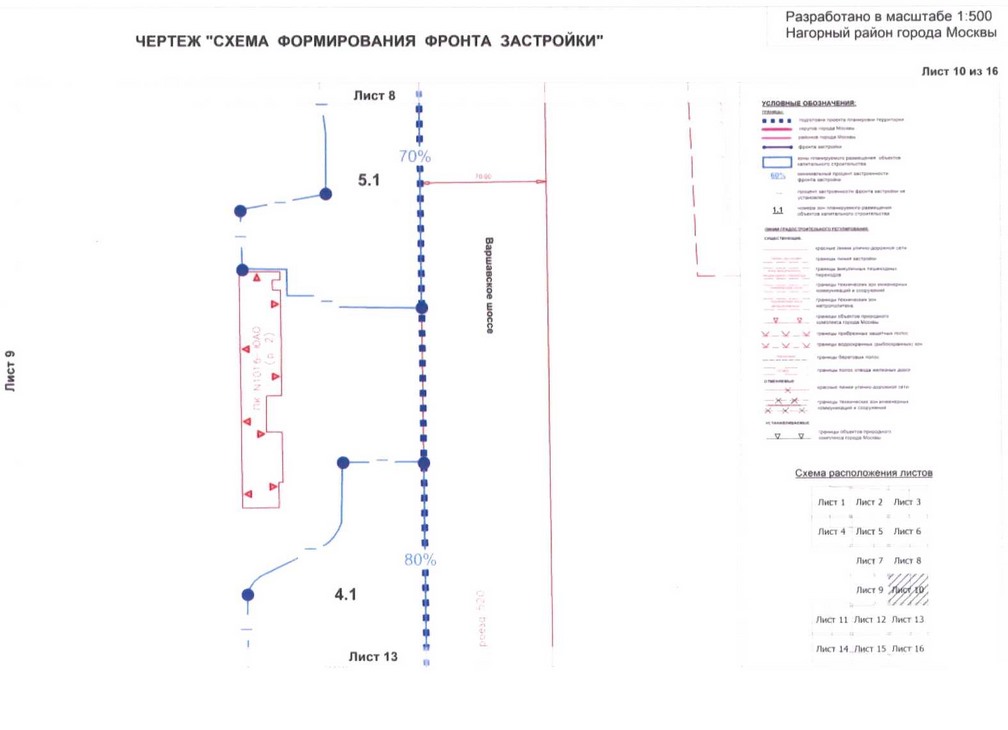 Постановление Правительства Москвы от 04.08.2020 N 1199-ПП "Об утверждении проекта планировки территории кварталов 16-73, 75-77, 37-79 Нагорного района города Москвы"
