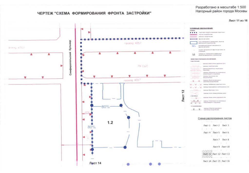 Постановление Правительства Москвы от 04.08.2020 N 1199-ПП "Об утверждении проекта планировки территории кварталов 16-73, 75-77, 37-79 Нагорного района города Москвы"