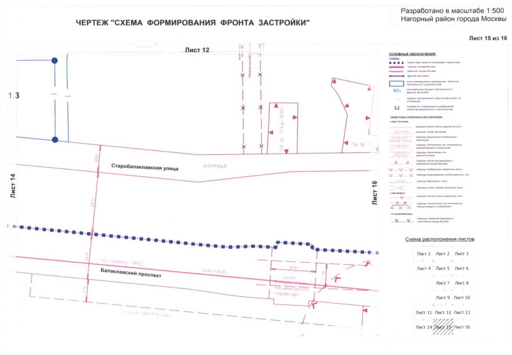 Постановление Правительства Москвы от 04.08.2020 N 1199-ПП "Об утверждении проекта планировки территории кварталов 16-73, 75-77, 37-79 Нагорного района города Москвы"