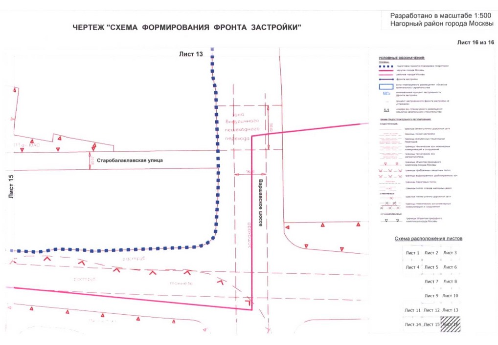 Постановление Правительства Москвы от 04.08.2020 N 1199-ПП "Об утверждении проекта планировки территории кварталов 16-73, 75-77, 37-79 Нагорного района города Москвы"