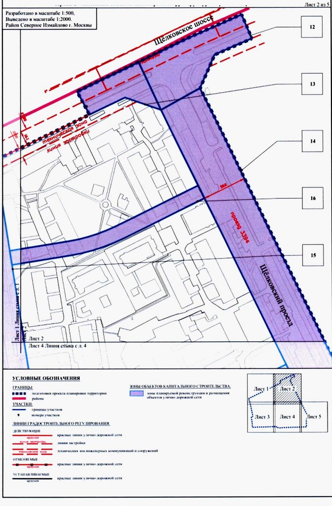 Постановление Правительства Москвы от 04.08.2020 N 1200-ПП "Об утверждении проекта планировки территории микрорайонов 37-38, 39 района Северное Измайлово города Москвы"