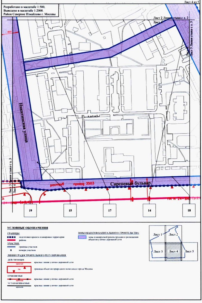 Постановление Правительства Москвы от 04.08.2020 N 1200-ПП "Об утверждении проекта планировки территории микрорайонов 37-38, 39 района Северное Измайлово города Москвы"