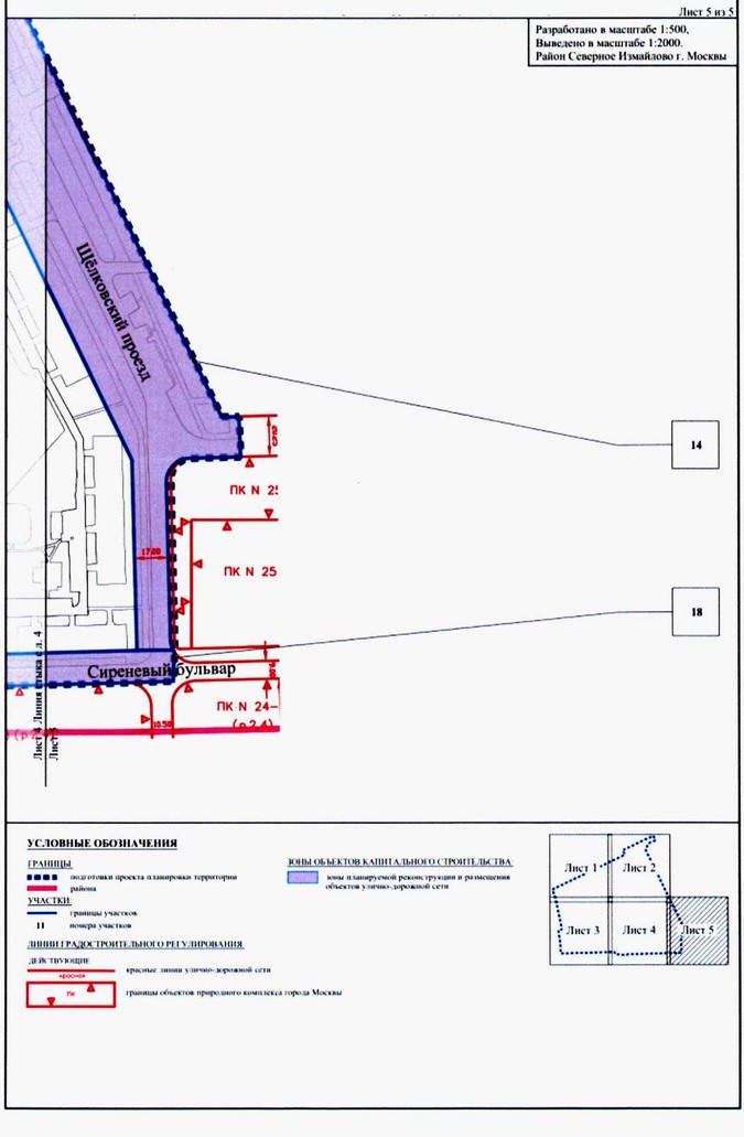Постановление Правительства Москвы от 04.08.2020 N 1200-ПП "Об утверждении проекта планировки территории микрорайонов 37-38, 39 района Северное Измайлово города Москвы"