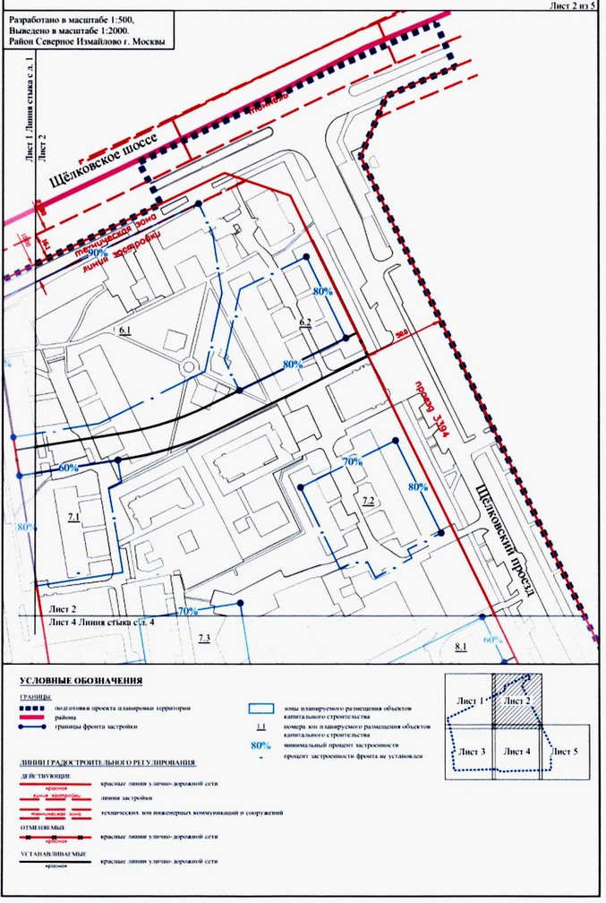 Постановление Правительства Москвы от 04.08.2020 N 1200-ПП "Об утверждении проекта планировки территории микрорайонов 37-38, 39 района Северное Измайлово города Москвы"