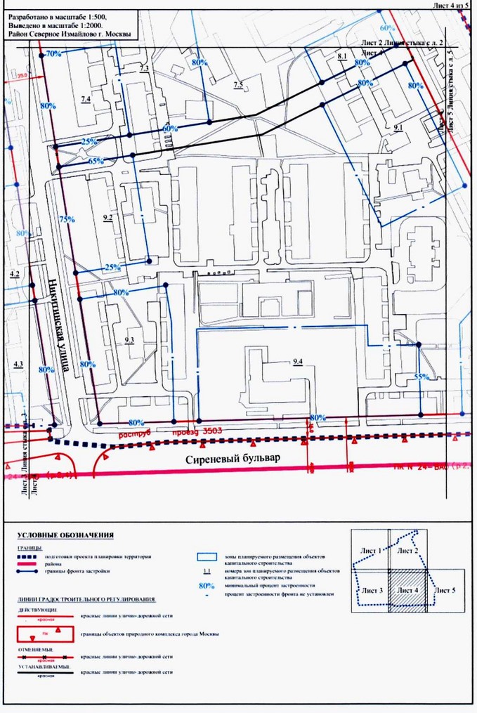 Постановление Правительства Москвы от 04.08.2020 N 1200-ПП "Об утверждении проекта планировки территории микрорайонов 37-38, 39 района Северное Измайлово города Москвы"