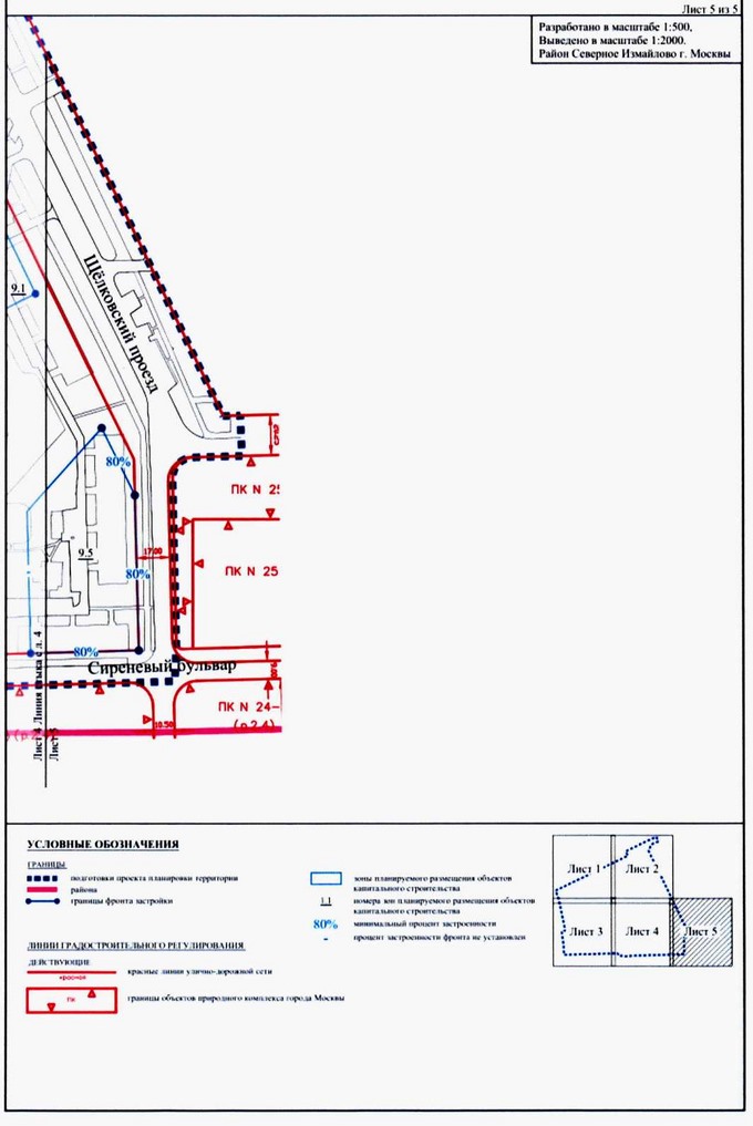 Постановление Правительства Москвы от 04.08.2020 N 1200-ПП "Об утверждении проекта планировки территории микрорайонов 37-38, 39 района Северное Измайлово города Москвы"