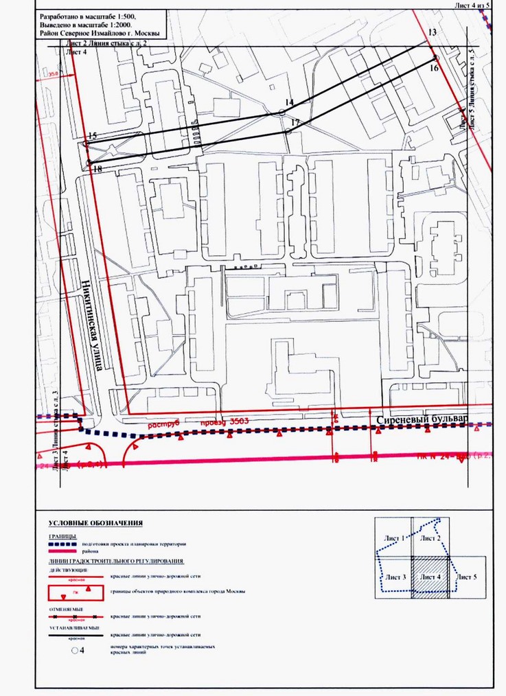Постановление Правительства Москвы от 04.08.2020 N 1200-ПП "Об утверждении проекта планировки территории микрорайонов 37-38, 39 района Северное Измайлово города Москвы"