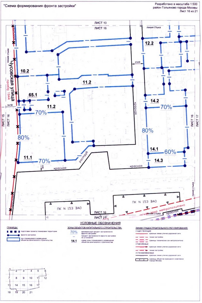 Постановление Правительства Москвы от 10.08.2020 N 1247-ПП "Об утверждении проекта планировки территории микрорайонов 3, 4, 5 района Гольяново города Москвы"