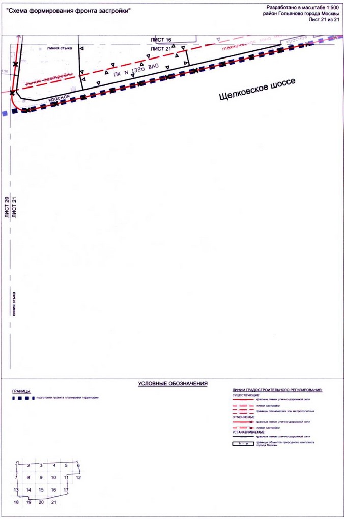 Постановление Правительства Москвы от 10.08.2020 N 1247-ПП "Об утверждении проекта планировки территории микрорайонов 3, 4, 5 района Гольяново города Москвы"